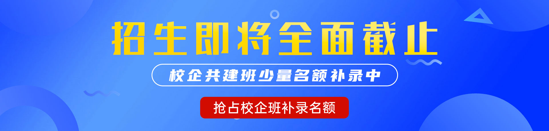 美女裸装呲水视频"校企共建班"